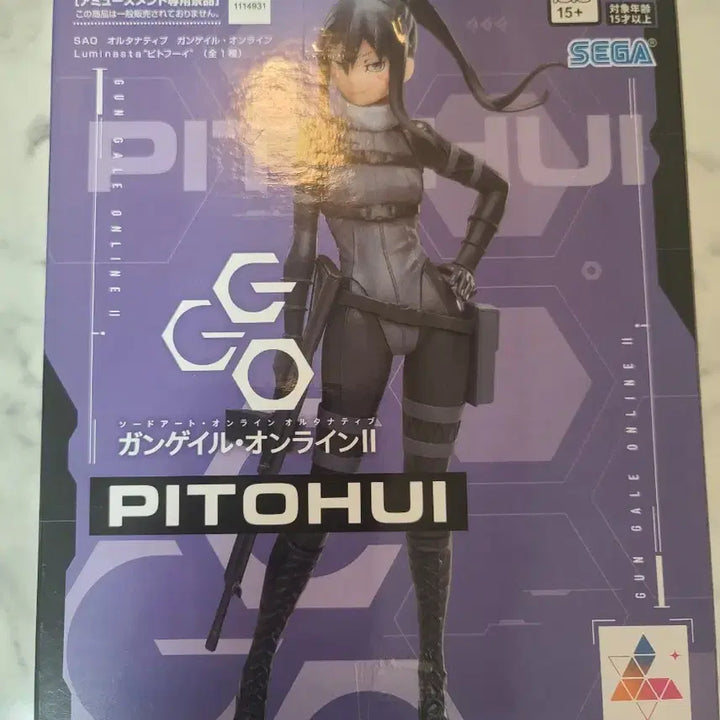 [BUNJANG] Sword Art Online Alternative Gun Gale Online Pitoi Sega Luminasta Figure / 소아온 얼터너티브 건 게일 피토휘 세가 루미나스타 피규어