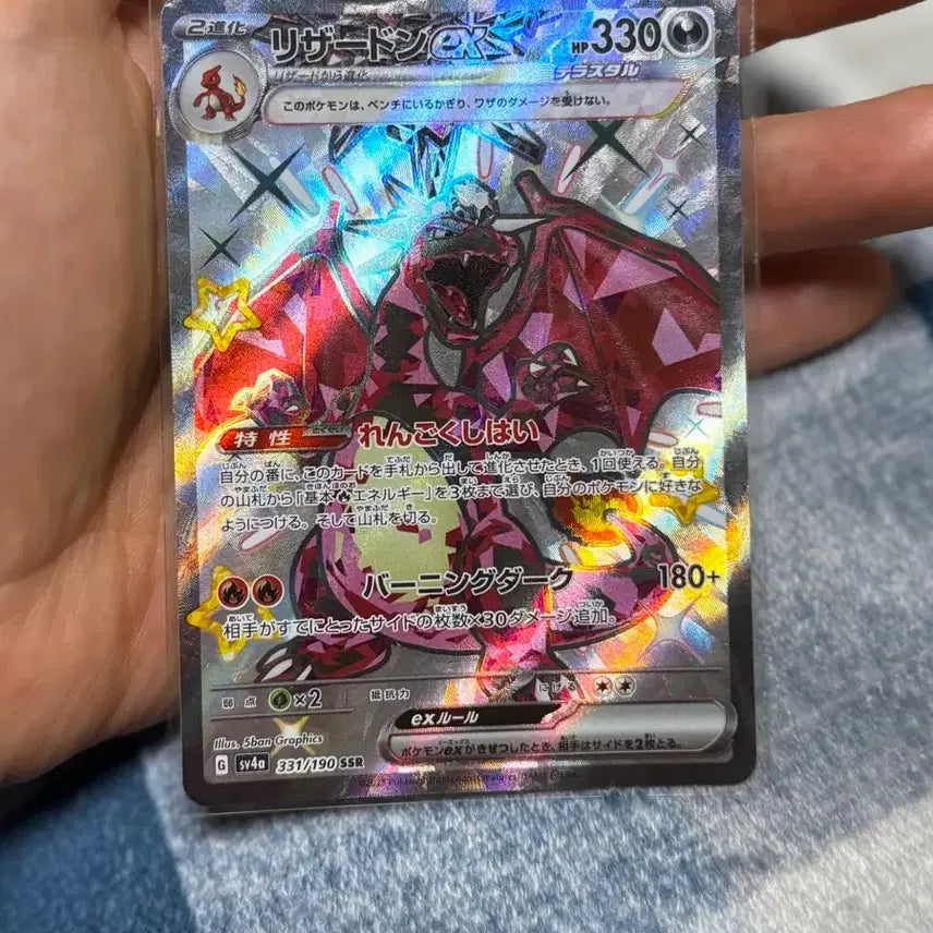 [BUNJANG] Pokemon Card Charizard ex SSR / 일판)포켓몬카드 리자몽ex ssr