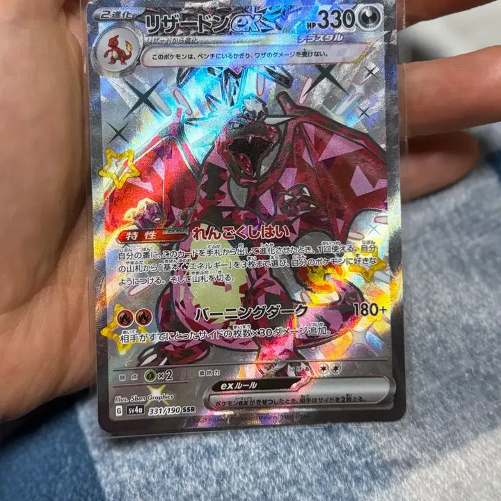 [BUNJANG] Pokemon Card Charizard ex SSR / 일판)포켓몬카드 리자몽ex ssr