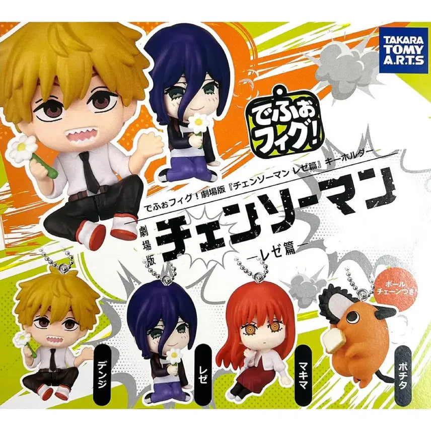 [BUNJANG] Chainsaw Man Makima Depo-Pigu Keyring (Sealed) / 미개봉) 체인소맨 데포피그 마키마 키링