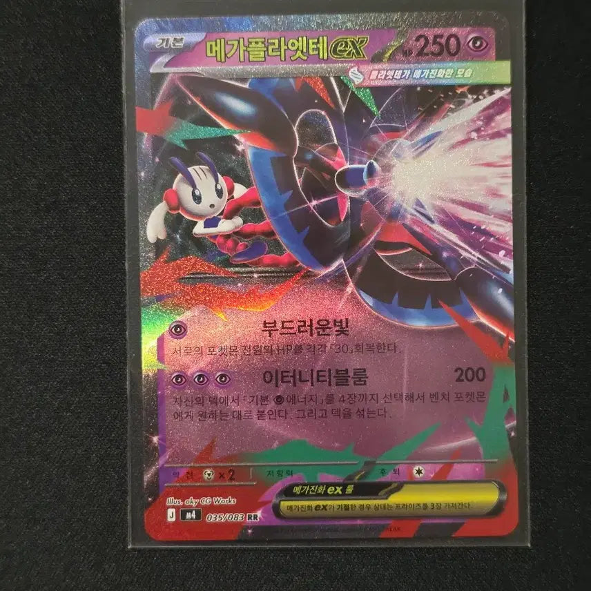 [BUNJANG] Pokemon Card Mega Pidgeot ex RR / 포켓몬카드 메가플라엣테 ex rr