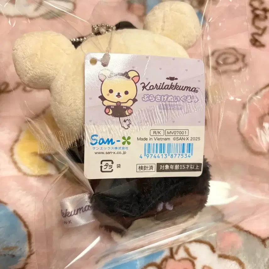 [BUNJANG] San-X Korilakkuma Devil Plush / (새상품, 정품) 산엑스 코리락쿠마 악마