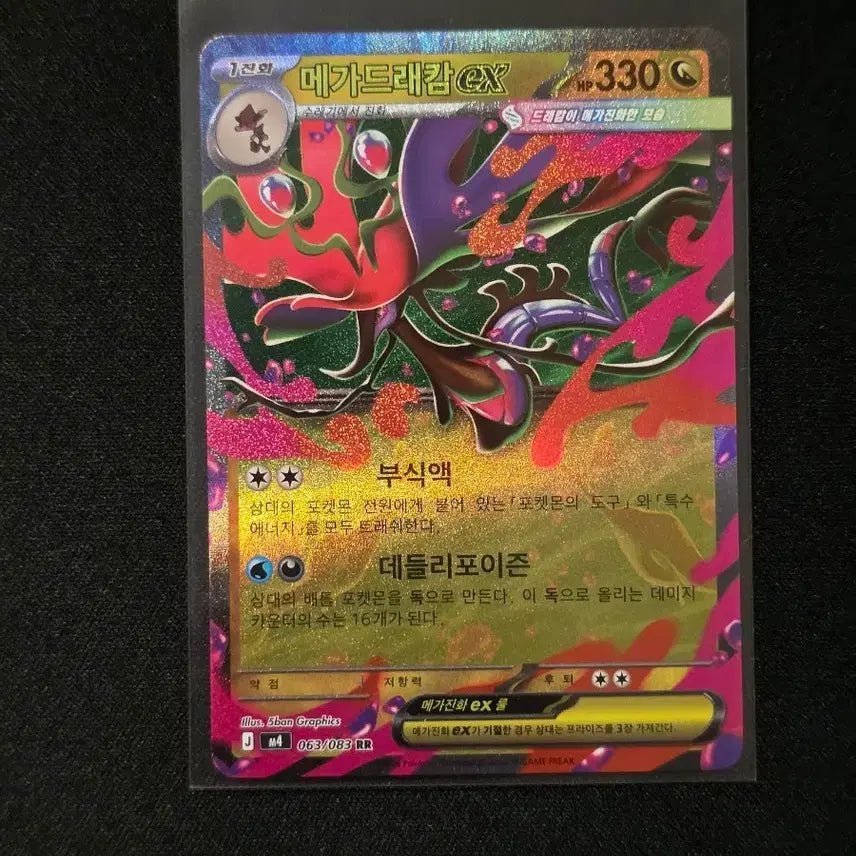 [BUNJANG] Pokemon Card Mega Charizard EX RR / 포켓몬카드 메가드래캄 EX RR