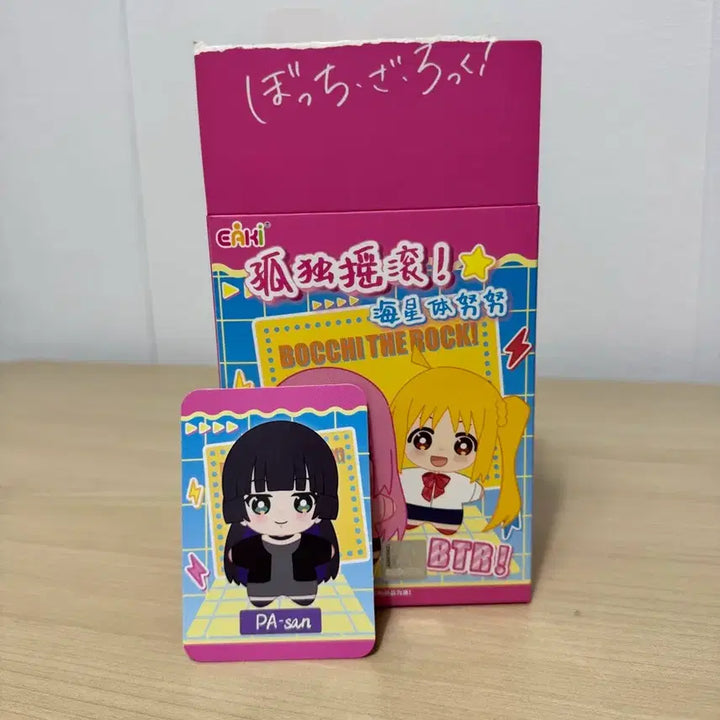 [BUNJANG] Bocchi the Rock! Nui Doll / 봇치더록 누이인형