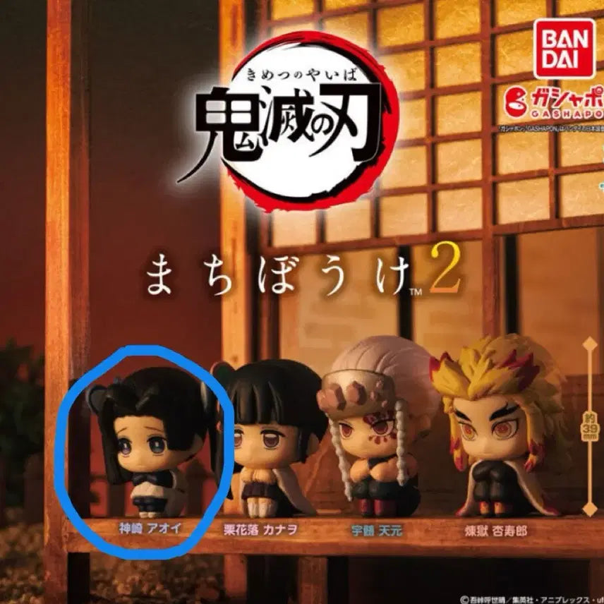 [BUNJANG] Demon Slayer: Kimetsu no Yaiba Kanzaki Aoi "When Will They Come 2" Machiboke 2 Gacha Figure (Sealed) / (미개봉) 귀멸의 칼날 귀칼 가챠 언제 오려나2 마치보케2 칸자키 아오이