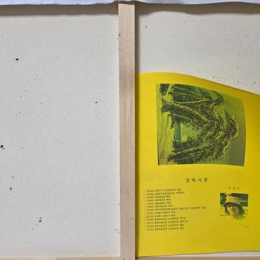 [SOLD OUT] 윤경식 화백 유화 풍경화 소나무 일출 그림