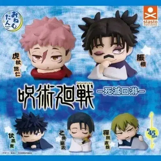 [BUNJANG] Jujutsu Kaisen Jukon-sen &amp; Okekun Figure Set / (새상품)주술회전 1+1할인 사멸회전5종 +어깨쿵4종(총9개)