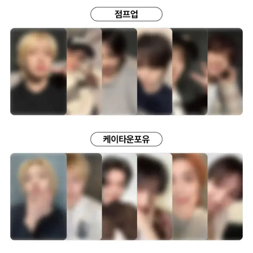 [BUNJANG] BOYNEXTDOOR Lucky Draw Jump Up Ktown4u Split Set / [리우] 보이넥스트도어 홈 앨범 럭키드로우 점프업 케타포 분철