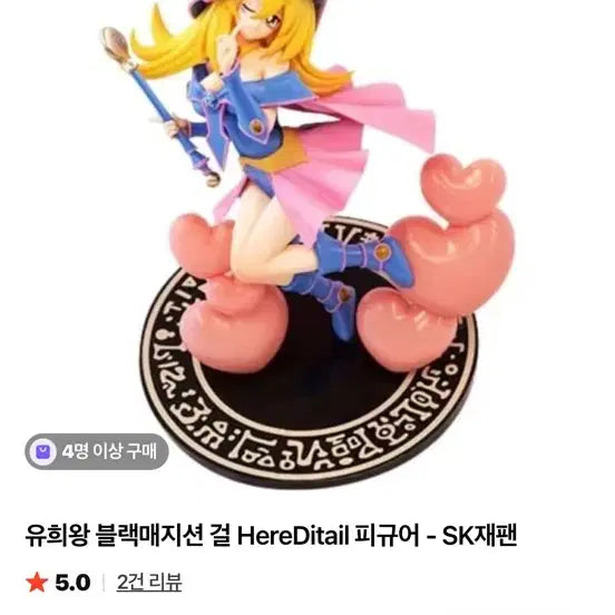 [BUNJANG] Dark Magician Girl Figure / 블랙 매지션 걸 피규어