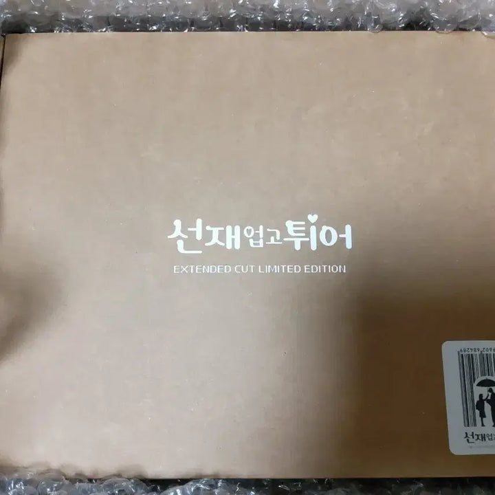 [SOLD OUT] 선업튀 블루레이 미개봉 택포