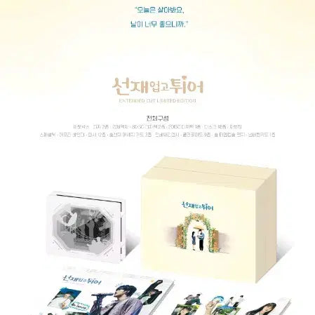 [SOLD OUT] 선업튀 블루레이 미개봉 택포