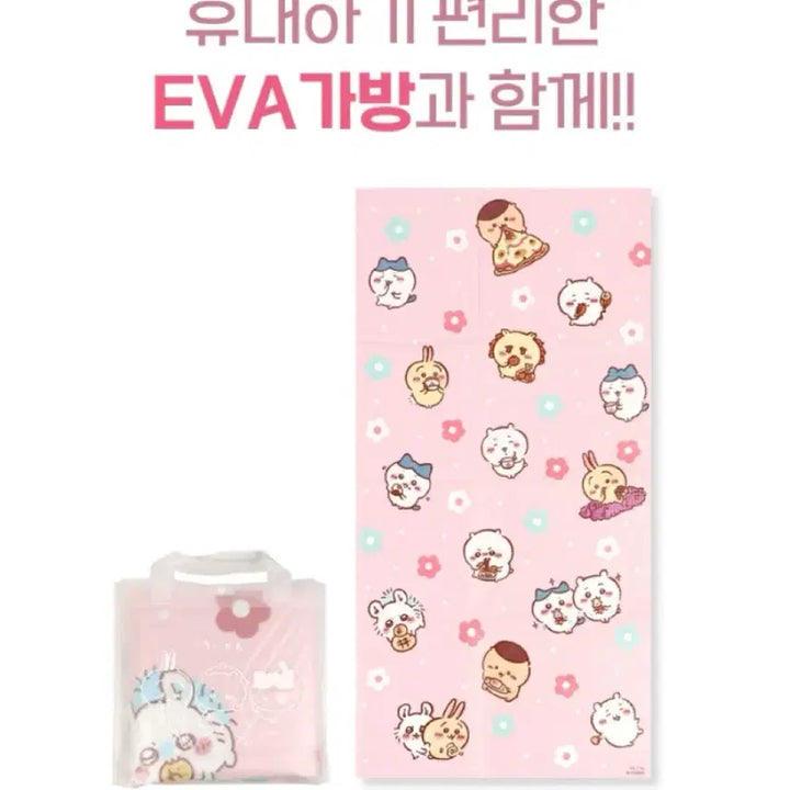 [BUNJANG] Chiikawa Waterproof Picnic Mat / 치이카와 먼작귀 방수 피크닉매트 돗자리