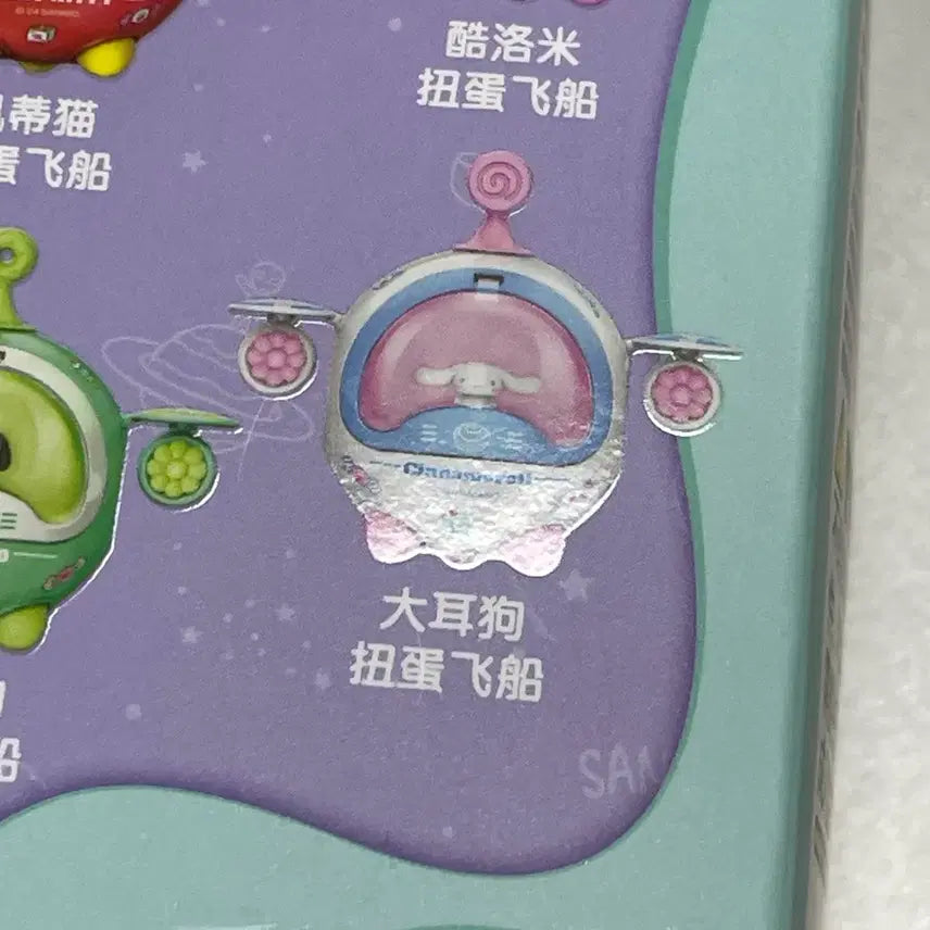 [BUNJANG] Sanrio Cinnamoroll Spaceship Assembly Figure / 산리오 시나모롤 우주선 조립 피규어