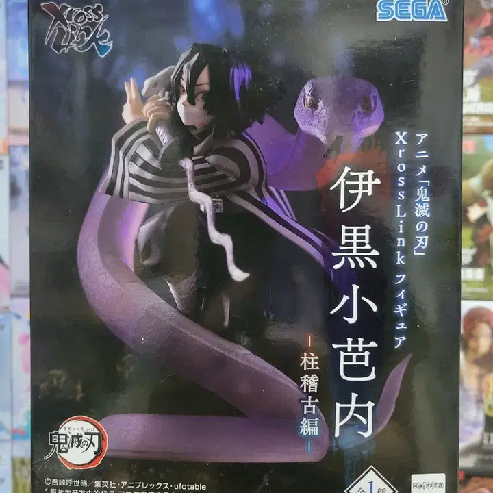 [BUNJANG] Sega Demon Slayer: Kimetsu no Yaiba Obanai Iguro Figure (Sealed) / 귀멸의 칼날 이구로 오바나이 피규어(미개봉)