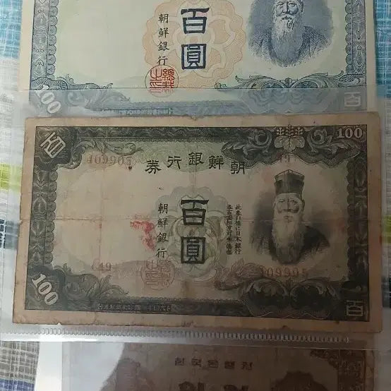 [BUNJANG] Bank of Joseon 100 Won and 10 Won Banknotes / 조선은행권 백환권 2종10원지페1장