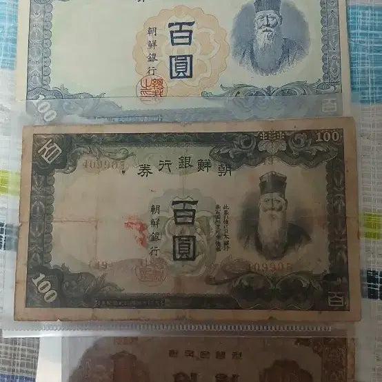 [BUNJANG] Bank of Joseon 100 Won and 10 Won Banknotes / 조선은행권 백환권 2종10원지페1장