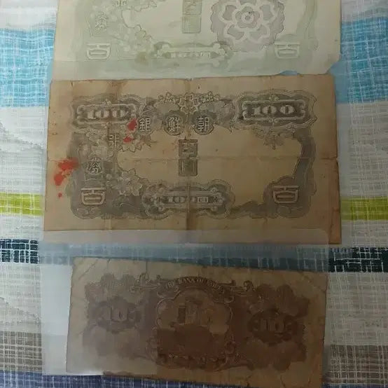 [BUNJANG] Bank of Joseon 100 Won and 10 Won Banknotes / 조선은행권 백환권 2종10원지페1장