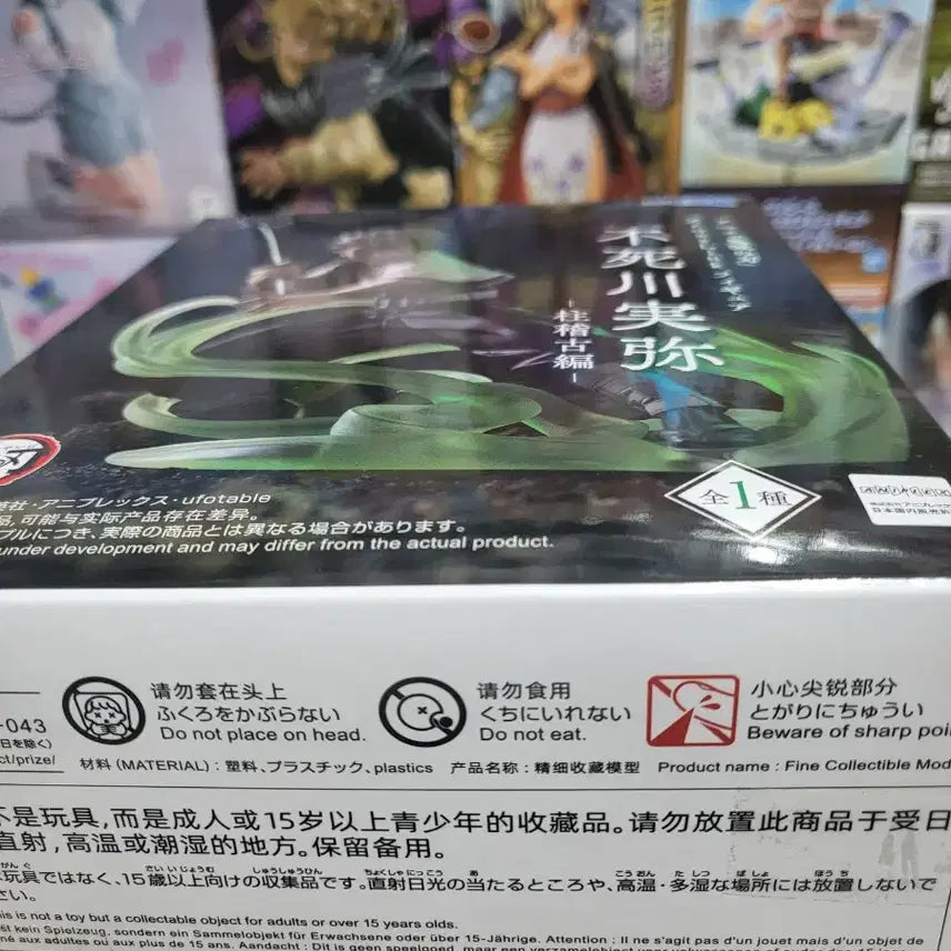 [BUNJANG] Sega Demon Slayer: Kimetsu no Yaiba Sanemi Shinazugawa Figure (Sealed) / 귀멸의 칼날 시나즈가와 사네미 피규어(미개봉)