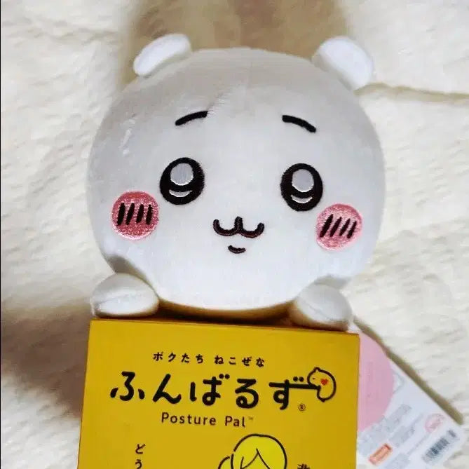 [BUNJANG] Chiikawa Monjakui Funbaruzu Plush Doll / 치이카와 먼작귀 훈바루즈 인형