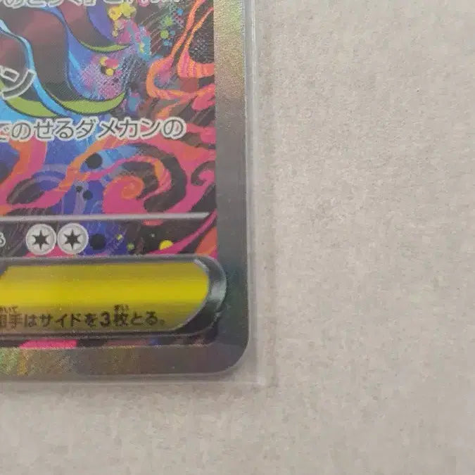[BUNJANG] Mega Dragon (EX SAR, Japanese Edition) Trading Card / 메가드래캄 EX SAR 일판+RR