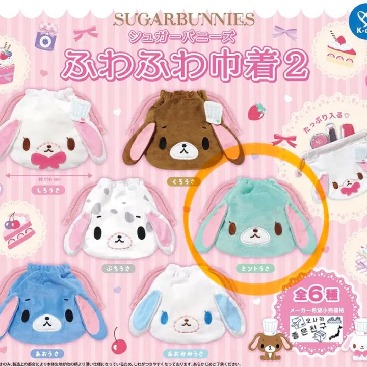 [BUNJANG] Sugar Bunnies Mint Usagi Fuwa Fuwa Pouch / 새상품)슈가바니즈 민트우사 후와후와 파우치