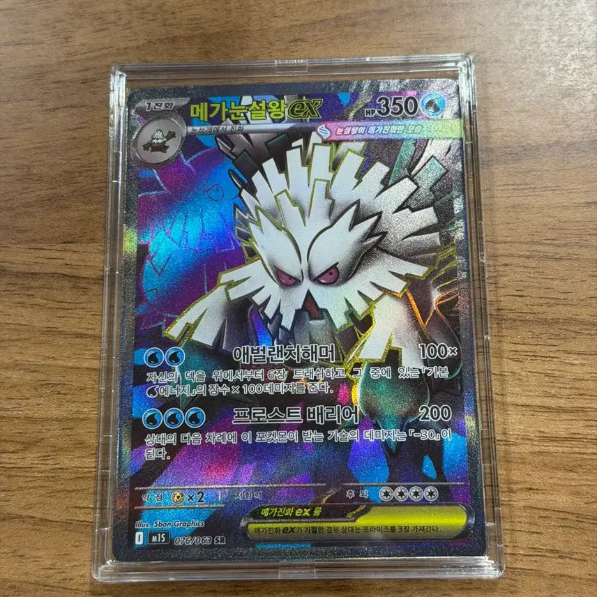 [BUNJANG] Pokemon Card Mega Symphony Mega Abomasnow SR / 포켓몬카드 메가심포니아 메가눈설왕 SR