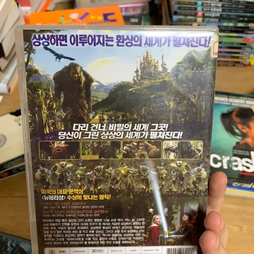 [BUNJANG] The Secret Forest DVD / 비밀의 숲 DVD