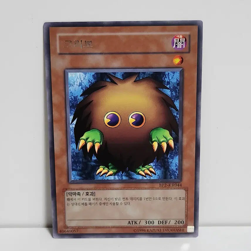 [BUNJANG] Kuriboh Rare Yu-Gi-Oh! Card / 크리보 레어 / 유희왕
