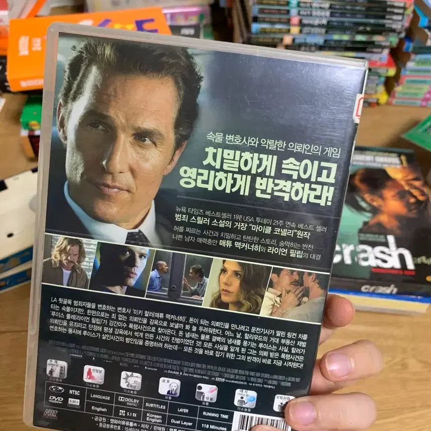 [BUNJANG] The Lincoln Lawyer DVD / 링컨 차를 타는 변호사 DVD