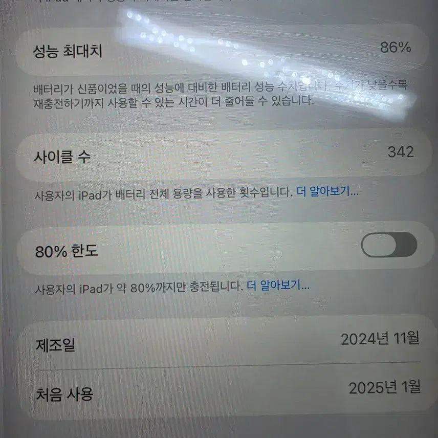 [SOLD OUT] 애플 아이패드 에어 11인치 M2 128GB