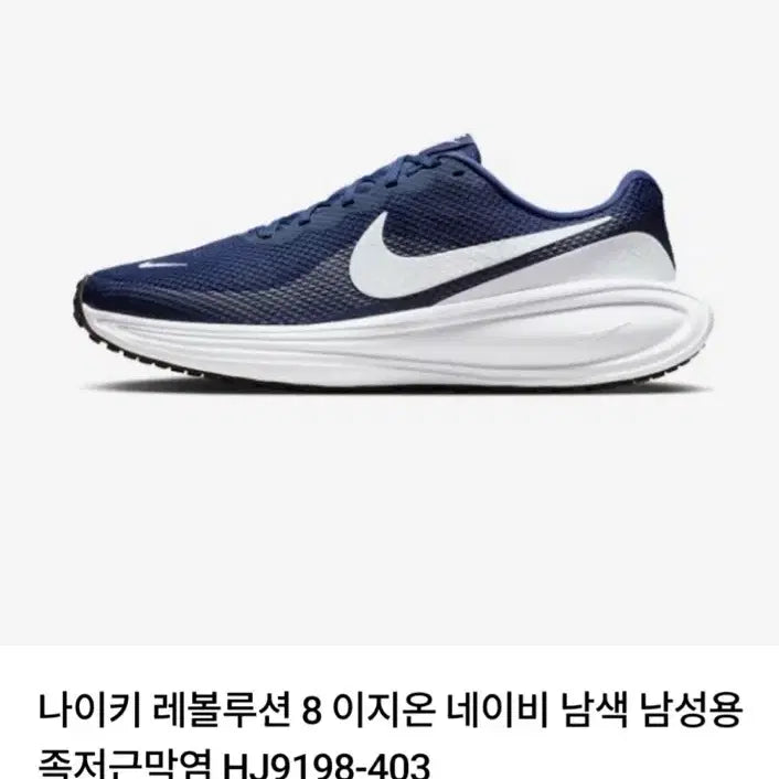 [BUNJANG] Nike Revolution 8 Men&