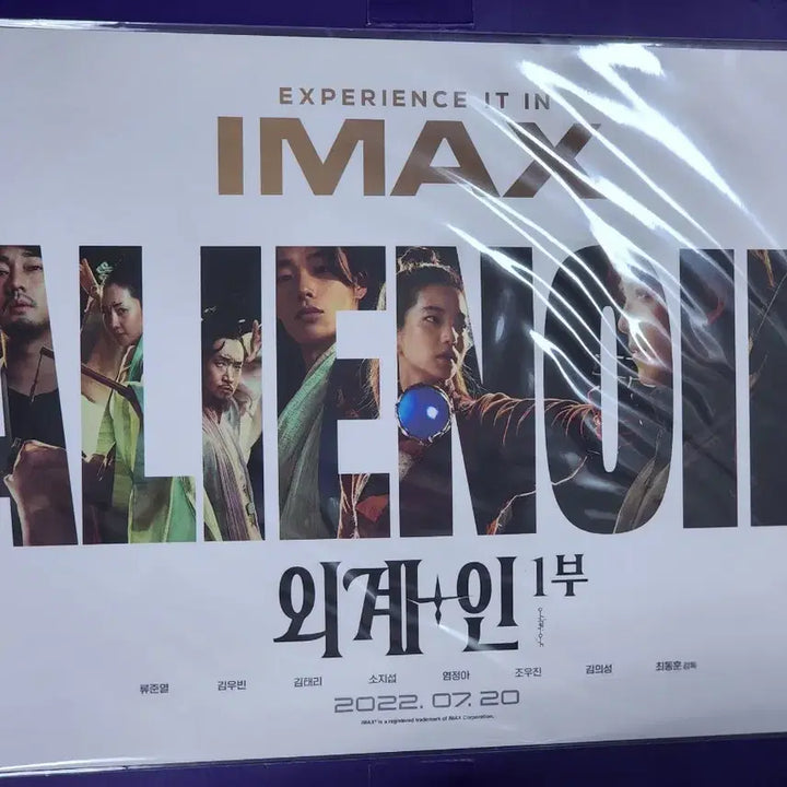 [BUNJANG] Alienoid Part 1 IMAX Poster / 영화 외계인 1부 IMAX 포스터