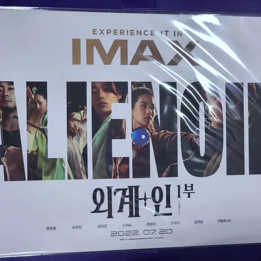 [BUNJANG] Alienoid Part 1 IMAX Poster / 영화 외계인 1부 IMAX 포스터