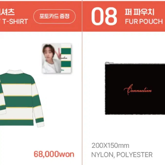 [SOLD OUT] 샤이니 온유 커넥션 콘서트 포카 2장일괄