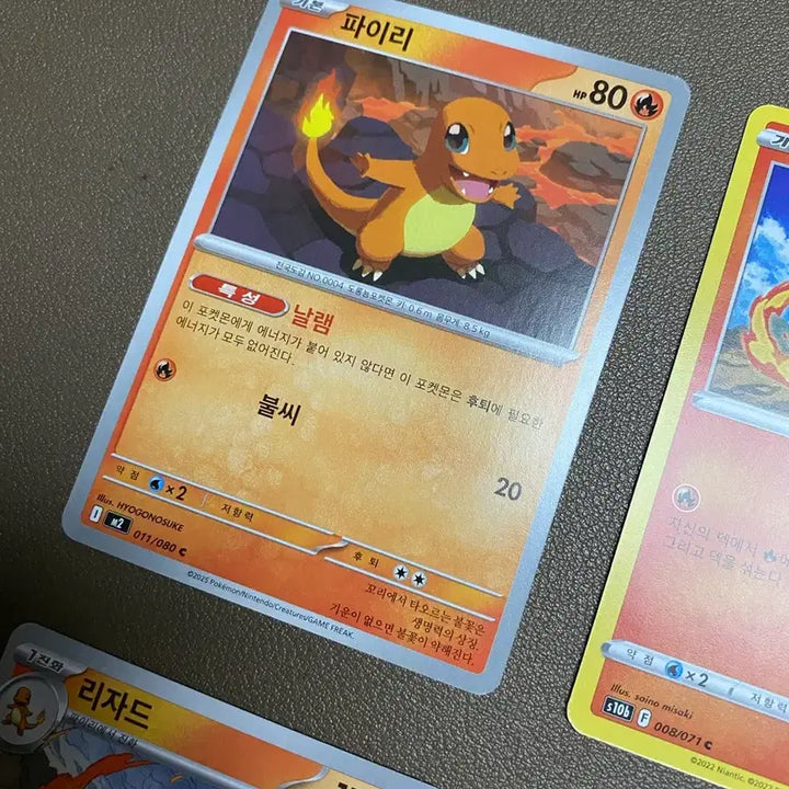 [BUNJANG] Pokemon Card Charmander &amp; Charmeleon Bundle (4 Cards) / 포켓몬 카드 리자드 파이리 일괄(4장)