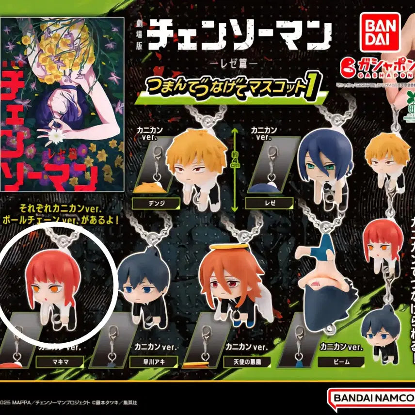 [BUNJANG] Chainsaw Man Makima Dog Tag Keychain Figure / 체인소맨 대롱가챠 마키마 군번줄 고리형 피규어 키링