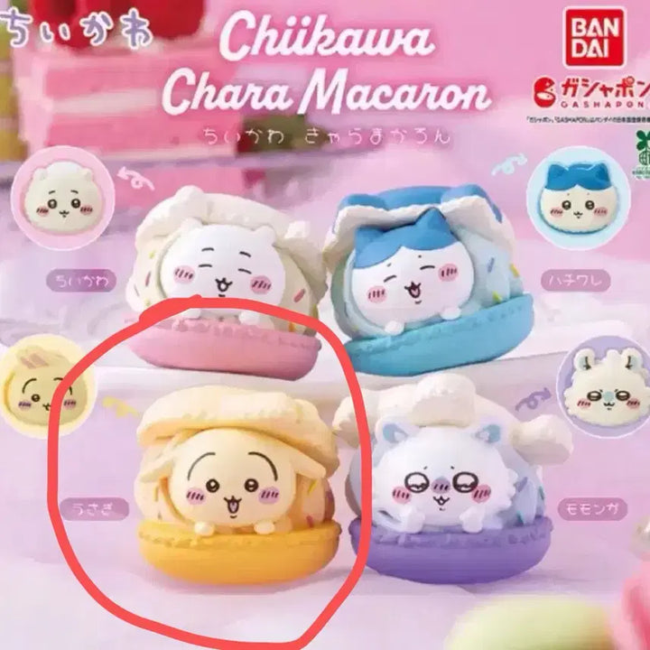 [BUNJANG] Chikawa Usagi Macaron Figure (Sealed) / 최저가/정품)치이카와 캬라 마카롱 우사기 미개봉 새상품