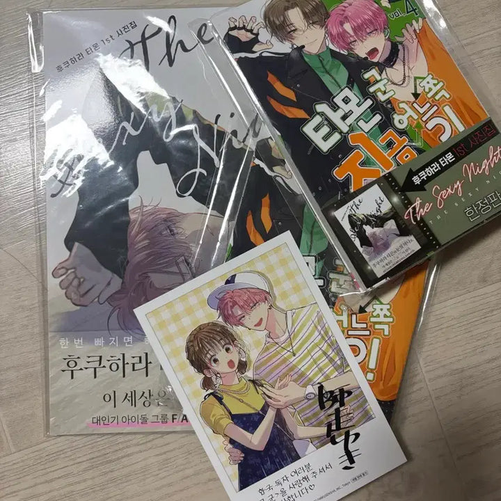 [BUNJANG] Tamongun Now Which Side Vol. 4 (Limited Edition, First Printing) / 타몬군 지금 어느쪽 4권(한정판,초판)