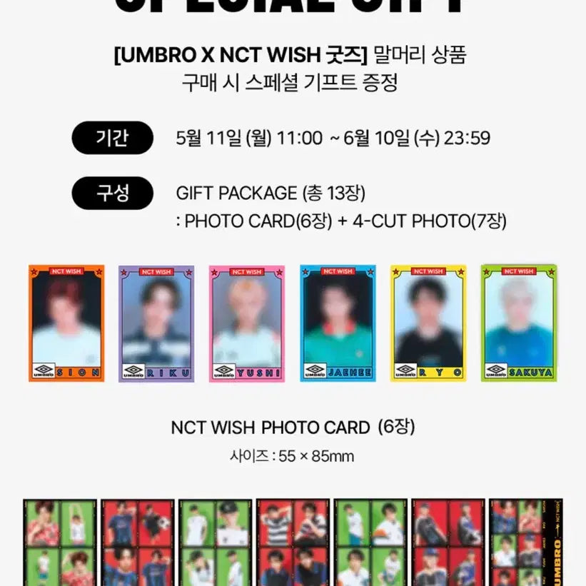 [BUNJANG] Umbro NCT Wish Photocard Holder / 엄브로 엔시티 위시 NCT wish 굿즈 양도