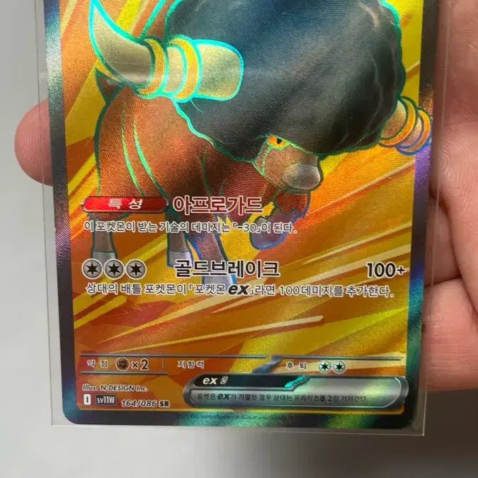 [BUNJANG] Buffron EX SR Card / 버프론 EX SR