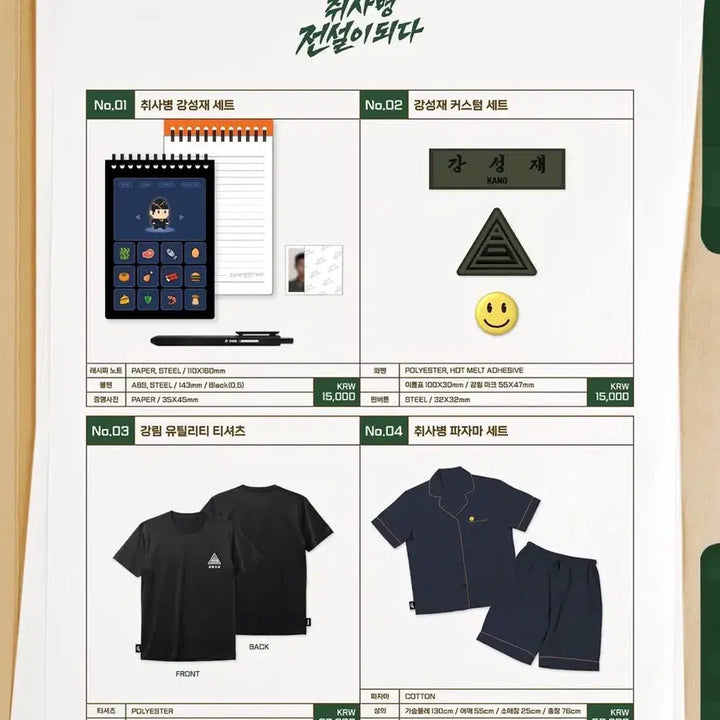 [BUNJANG] Choi Sa Byung Popup Store Merchandise Proxy Purchase / 취사병 팝업스토어 대리구매 댈구