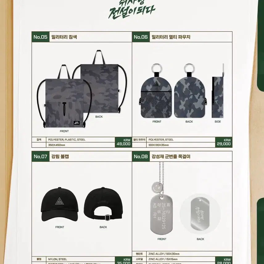 [BUNJANG] Choi Sa Byung Popup Store Merchandise Proxy Purchase / 취사병 팝업스토어 대리구매 댈구