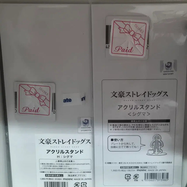 [BUNJANG] Bungo Stray Dogs Sigma Location Shoot Goods / 문호스트레이독스 촬영회 시그마