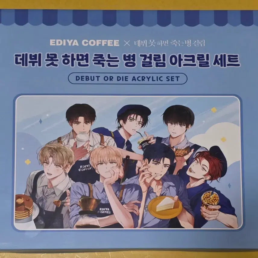 [BUNJANG] Debut or Death Acrylic Set (Idiya Collaboration) - Unsealed / 데못죽 이디야 콜라보 아크릴세트 미개봉판매합니다