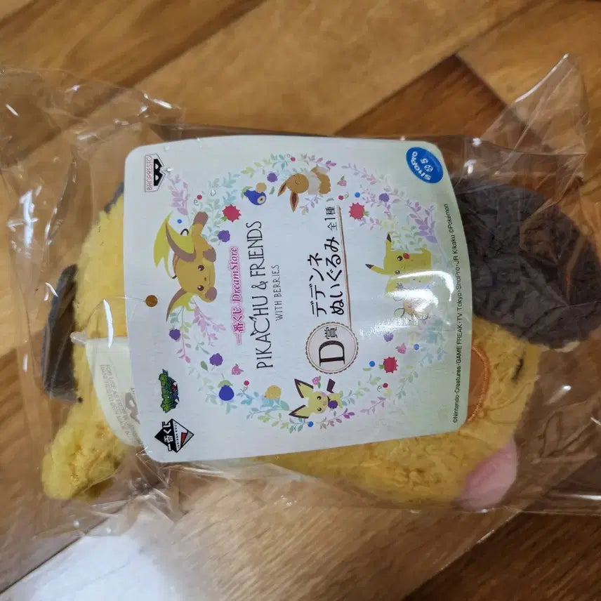 [BUNJANG] Pokemon Dedenne Ichiban Kuji Prize D Doll / 데덴네 인형 d상