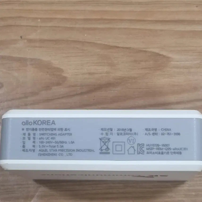 [BUNJANG] Allo UC401 5-Port Smart Charger / 알로 스마트 5구 충전기(allo  uc 401)