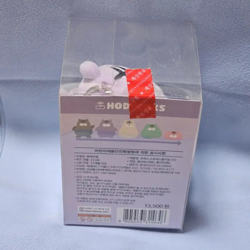 [BUNJANG] Everland Hodooks Stress Ball Plush Keychain / 에버랜드 호떡스 스트레스볼키링 인형 키링