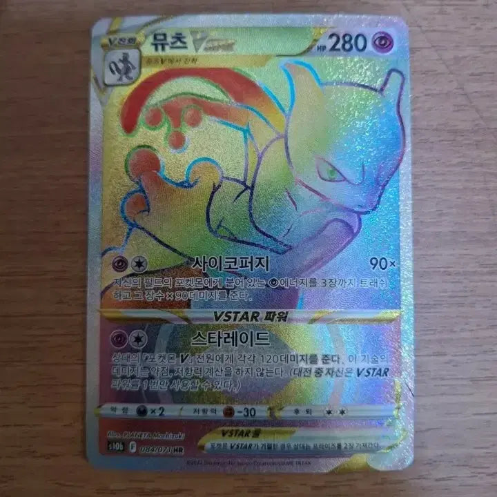 [BUNJANG] Mewtwo Pokemon Cards Bundle Sale / 포켓몬카드 대량판매/뮤츠