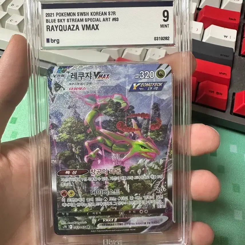 [BUNJANG] Rayquaza Lucky Draw Photocard / 레쿠쟈 브맥특 (brg9)