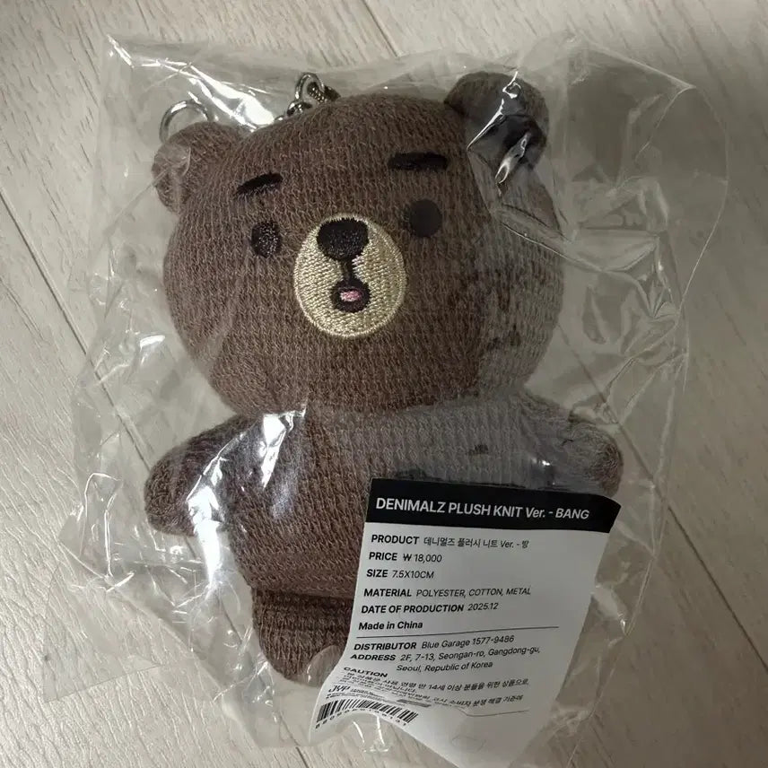 [BUNJANG] Day6 Denimals Plush Knit Bang Keyring Doll / 데이식스 데니멀즈 플러시 니트 방 키링 인형
